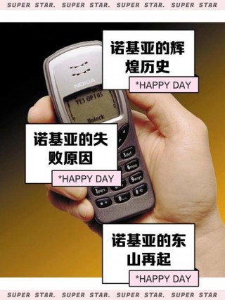 诺基亚衰落的真正原因，诺基亚衰落的真正原因是什么？