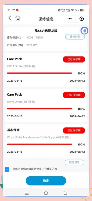 惠普电脑怎么查正品，惠普电脑怎么查询正品