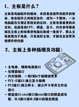 自己配电脑主板怎么选，配电脑如何选主板？