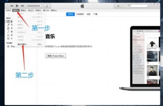 怎么修改itunes备份存储路径，itunes 修改备份路径