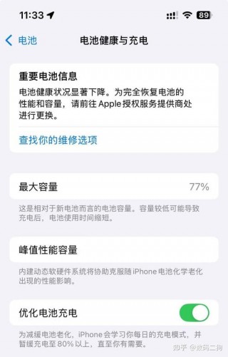 苹果电池75%要换电池吗，苹果手机电池75还能用吗