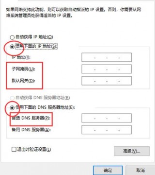 电脑网络默认网关怎么设置，上网设置默认网关？