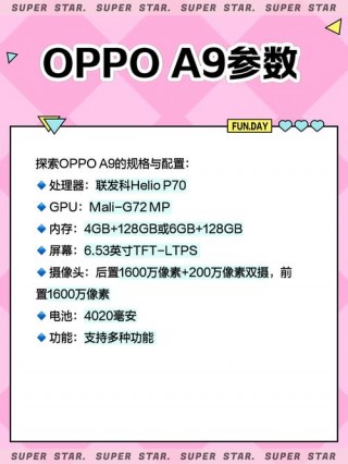 oppoa9和a92020版外观区别？oppoa9跟a9x