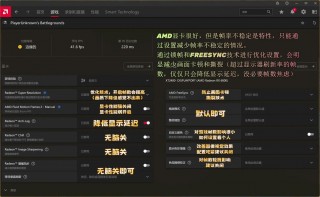 amd显卡驱动最佳设置？amd显卡最新驱动设置