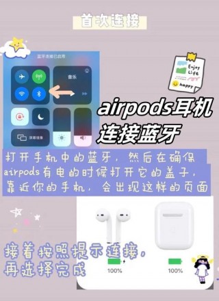 苹果耳机如何连接电脑，苹果耳机如何连接电脑?