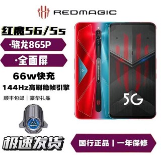 红魔5s什么处理器，红魔5s是几核