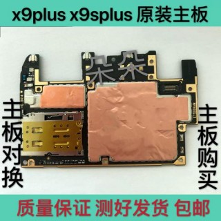 vivox9是什么芯片，vivox9是什么手机型号？