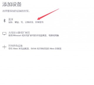 笔记本蓝牙怎么连接?，笔记本蓝牙怎么连接打印机？