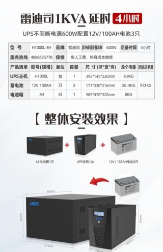 电脑ups电源多少钱？电脑ups输出多少电流