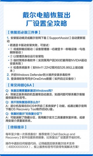 dell笔记本还原系统按什么键？dell笔记本如何系统还原