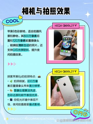 苹果6p有什么区别，苹果6p和6哪个好?