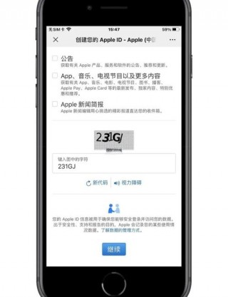 iphone5创建新的id怎么弄，苹果5如何创建新的id账号？