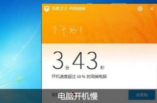 电脑开机越来越慢是什么原因？电脑开机越来越慢是怎么回事