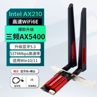 英特尔mywifi怎么使用，英特尔怎么连接无线网