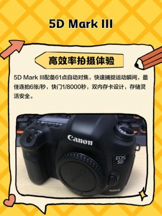 佳能5d3上市多少钱？佳能5d3的费用多少