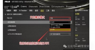 华硕安全模式怎么进？华硕进入安全模式按哪个键