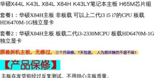 华硕x84l笔记本怎样换固态，华硕x84l笔记本怎样换固态硬盘教程