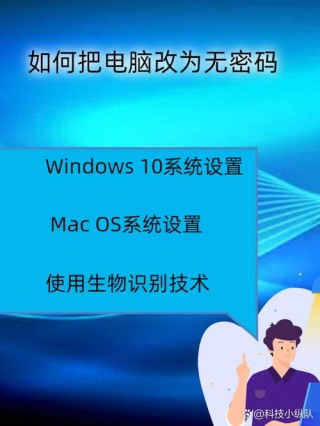 电脑开机密码怎么关，电脑开机密码怎么关闭大写锁定？