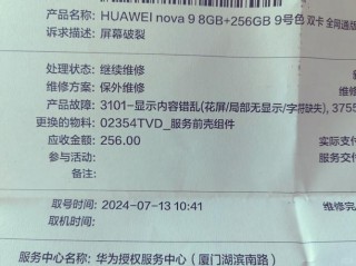 荣耀v9屏幕多少钱一个？荣耀v9屏幕坏了有必要修吗