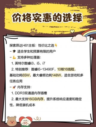h61c主板支持什么cpu，h61主板支持的cpu列表？