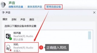 电脑耳麦没有声音的原因，有线耳机插上去没声音