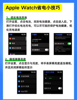 苹果手表省电模式怎么开，苹果手表省电模式怎么开启？
