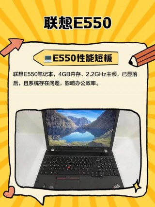 thinkpade550最大支持内存，thinkpade550c内存条型号