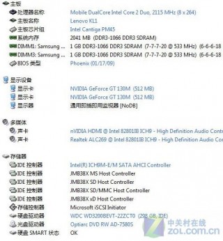 联想y450a支持最大内存，联想y450最大支持多大cpu