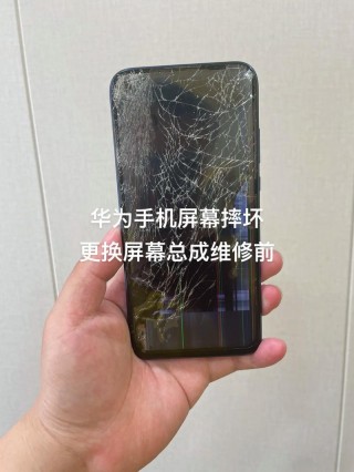 华为畅享8屏幕碎了多少钱？华为畅享8屏幕总成多少钱