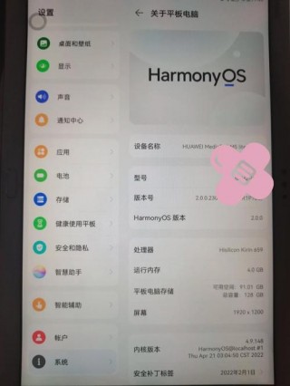 华为8寸平板电脑有多大，华为8寸平板长宽多少?？