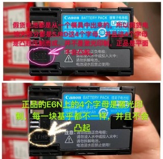 佳能电池真假辨别？佳能电池鉴别真假