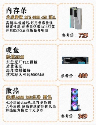 能玩大型游戏的电脑多少钱？能玩大部分游戏的电脑多少钱