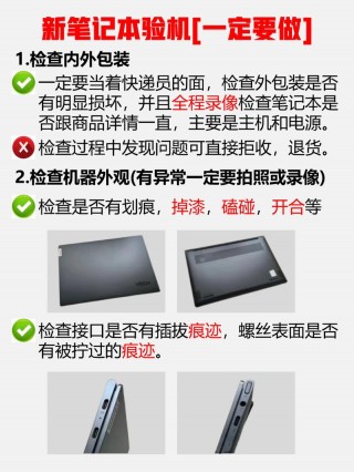 笔记本电脑推荐验机吗，笔记本电脑推荐验机吗多少钱