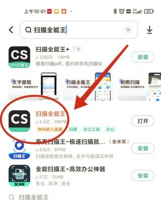 全能扫描王电脑版免费？扫描全能王电脑版本