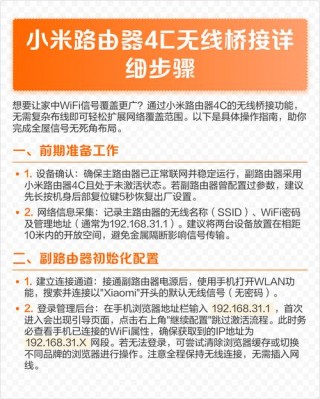 小米路由器怎么设置桥接模式，小米无线路由器怎么设置桥接