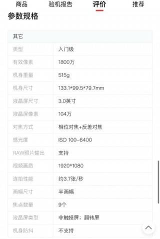 佳能700d多少倍变焦？佳能700d镜头参数