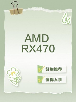 蓝宝石rx470显卡怎么样，蓝宝石rx470 4g超白金版？