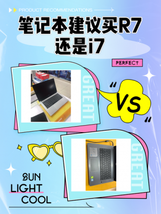 笔记本i7与r7的性能差多少，笔记本电脑i7和r7处理器哪个好？