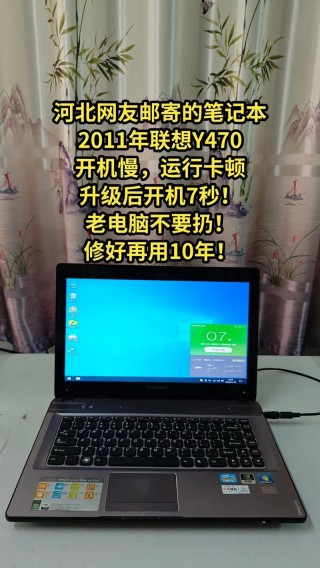 联想y470可以加内存条？y470加内存条有效果吗
