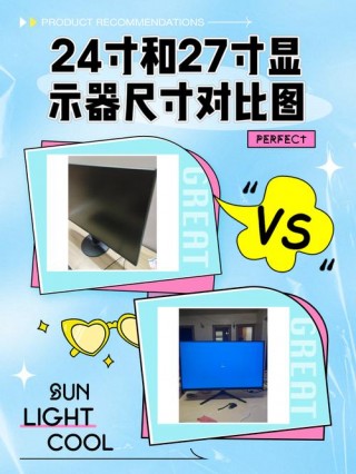 电脑24寸显示器是多少厘米，24寸电脑显示器长宽是多少