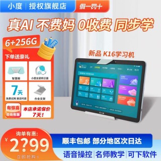 步步高平板电脑质量怎么样，步步高平板怎么样?？