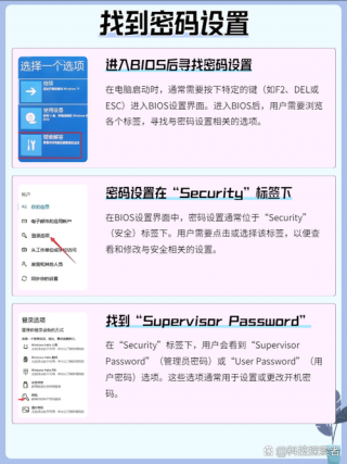 长城电脑开机密码怎么解除，长城电脑开机密码怎么解除啊？