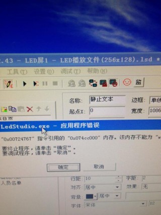 指令引用了该内存不能为read？指令引用的内存该内存不能为