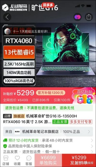 笔记本电脑性价比排名6500？笔记本电脑性价比排名6500左右