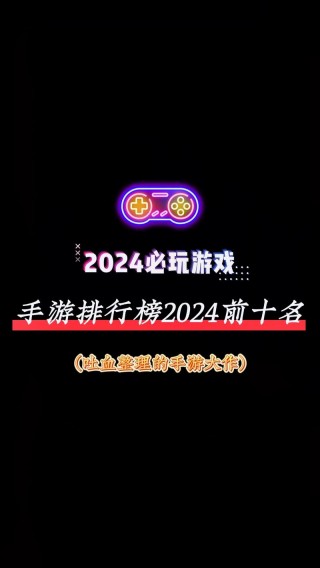 最火的手游游戏2022，最火的手游游戏2022有哪些