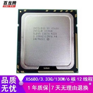 x5675用什么主板，x5672用什么主板