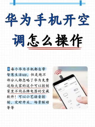 华为p20有红外功能吗，华为p20有红外功能吗怎么用