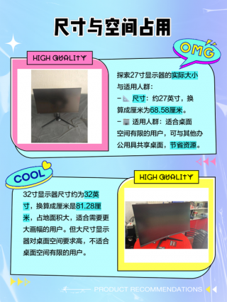 电脑显示器32寸是多少厘米，电脑显示器32寸有多大