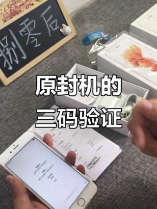 苹果imei码怎么查，苹果imei码怎么查询