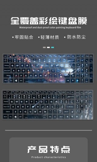 笔记本键盘膜多久换一次，笔记本键盘膜好不好